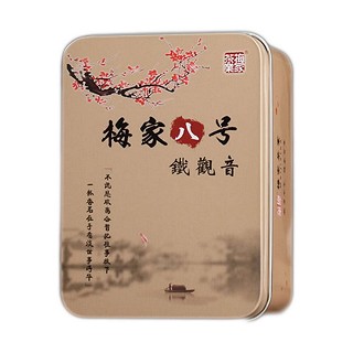 梅家八号 炭烧铁观音熟茶(梅家)