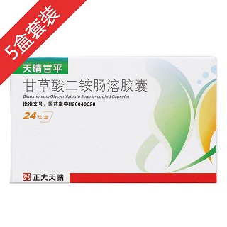 甘草酸二铵肠溶胶囊(天晴甘平)