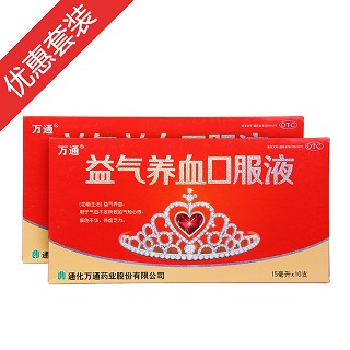 益气养血口服液(万通)