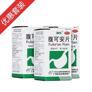 腹可安片(白云山)