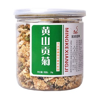 茗柯香集黄山贡菊(自然之宝绿色)