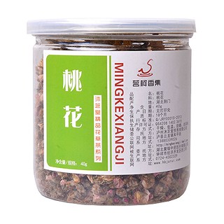 茗柯香集桃花(自然之宝绿色)
