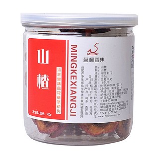茗柯香集山楂(自然之宝绿色)