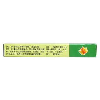 强力止咳宁片(严新)