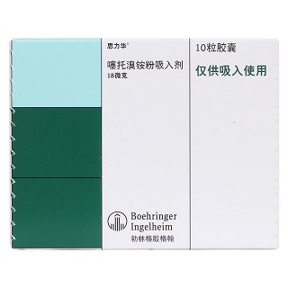 噻托溴铵粉吸入剂价格