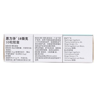 噻托溴铵粉吸入剂(思力华)