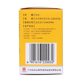 固肾定喘丸(35g)