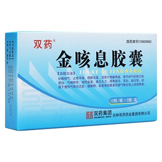 金咳息胶囊(双药)
