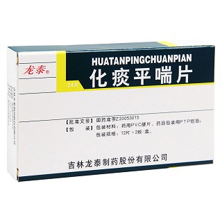 化痰平喘片价格