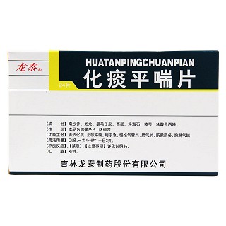 化痰平喘片(12s*2板)