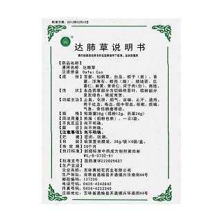 达肺草(36g*6袋/盒)