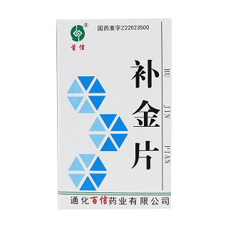 补金片(首信)
