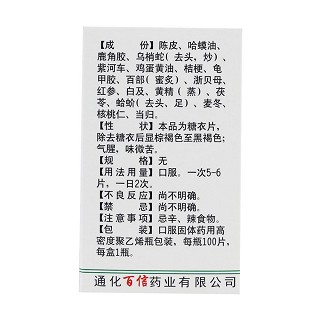 补金片价格