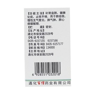 补金片(首信)
