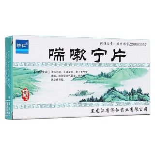 喘嗽宁片(济仁)