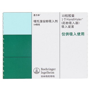 噻托溴铵粉吸入剂价格