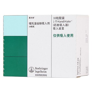 噻托溴铵粉吸入剂(思力华)