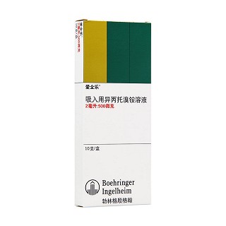 吸入用异丙托溴铵溶液(爱全乐)
