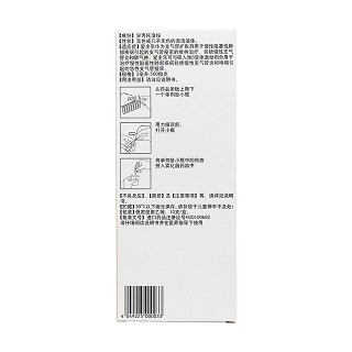 吸入用异丙托溴铵溶液(500μg:2ml*10支)