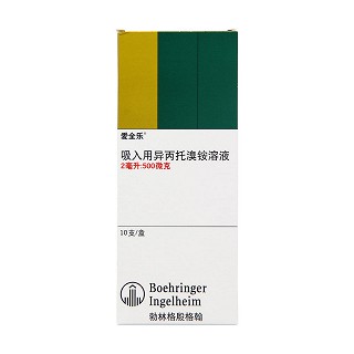 吸入用异丙托溴铵溶液功效作用厂家