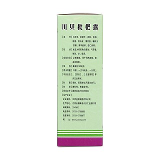 川贝枇杷露(150ml)