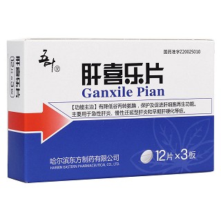 肝喜乐片(五叶)