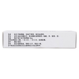 肝喜乐片(五叶)
