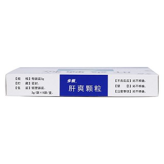 肝爽颗粒(3g*9袋/盒)