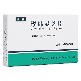 珍珠灵芝片(昱奕)