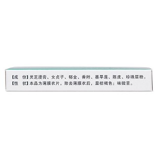 珍珠灵芝片(0.26g*24s)