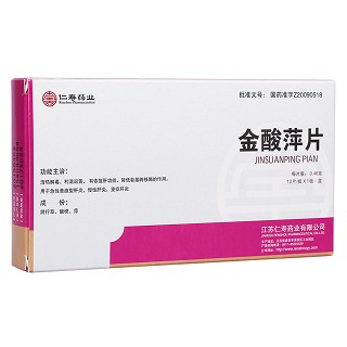 金酸萍片(仁寿药业)