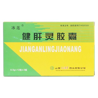健肝灵胶囊价格