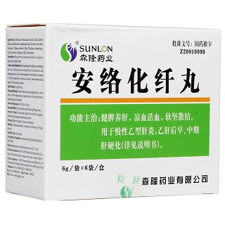 安络化纤丸