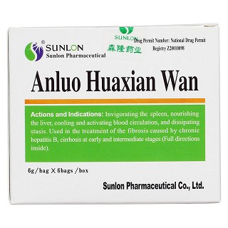 安络化纤丸(森隆药业)