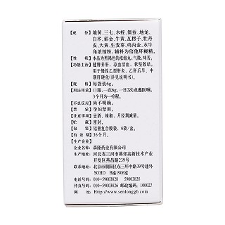 安络化纤丸(6g*6袋/盒)