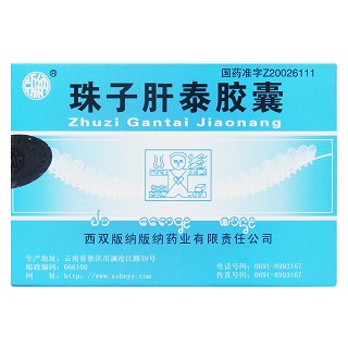 珠子肝泰胶囊价格