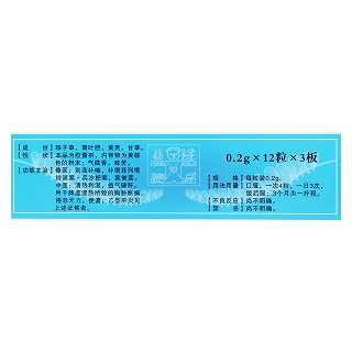 珠子肝泰胶囊(版纳)