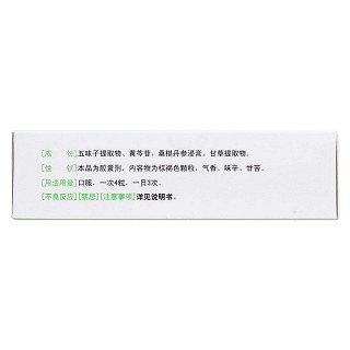 肝得治胶囊(普元)