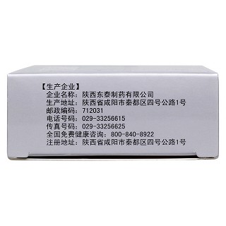 乙肝灵胶囊功效作用厂家