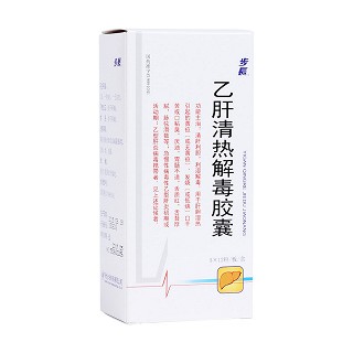 乙肝清热解毒胶囊(步长)