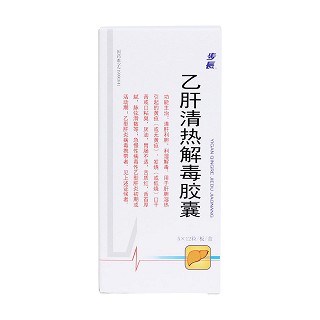 乙肝清热解毒胶囊价格