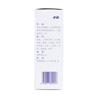 乙肝清热解毒胶囊(0.4g*12s*5板)