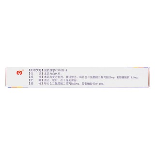 复方二氯醋酸二异丙胺片价格