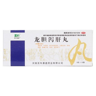 龙胆泻肝丸价格