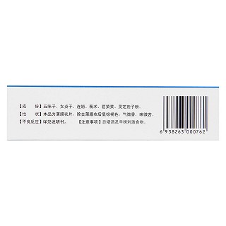 六味五灵片(金都)
