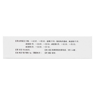 六味五灵片(0.5g*36片/盒)