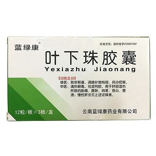 叶下珠胶囊(蓝绿康)