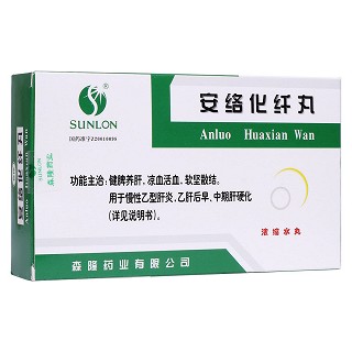 安络化纤丸