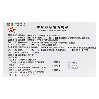 垂盆草颗粒(10g*15袋)