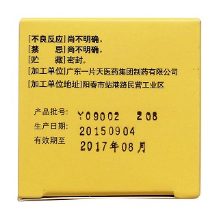 肝得治胶囊功效作用厂家